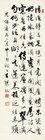 Calligraphy by 
																	 Wang Qinxian